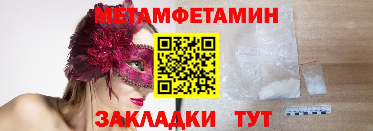 АМФЕТАМИН VHQ Севастополь