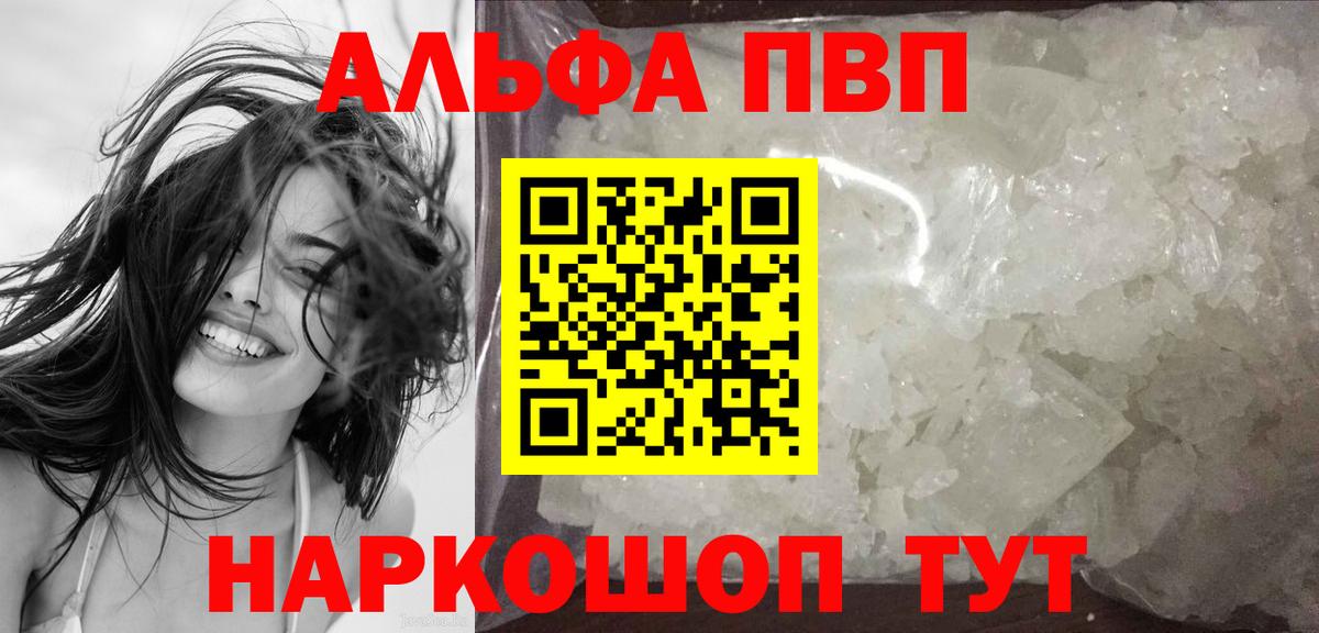 Alfa_PVP мука  Альфа ПВП СК КРИС  Севастополь  Вход с VPN  A-PVP  Alpha PVP Соль 