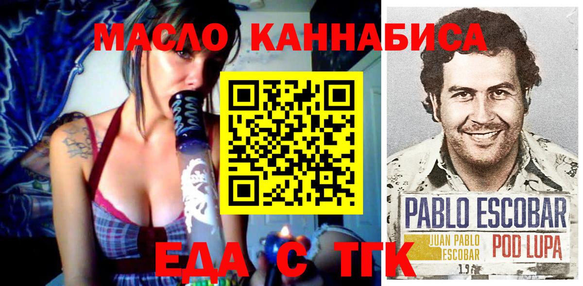 Cannafood конопля Севастополь