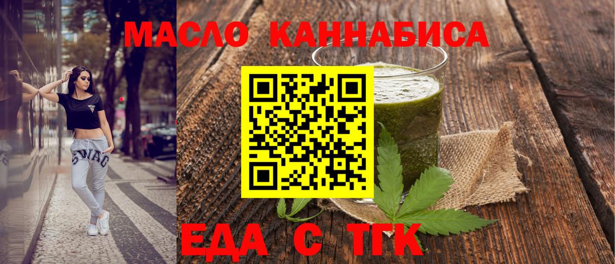Cannafood марихуана  Вход с VPN  Севастополь 