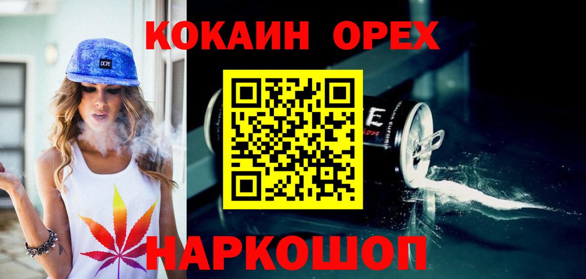 Cocaine FishScale  Вход с VPN  Кокаин 98%  Севастополь 
