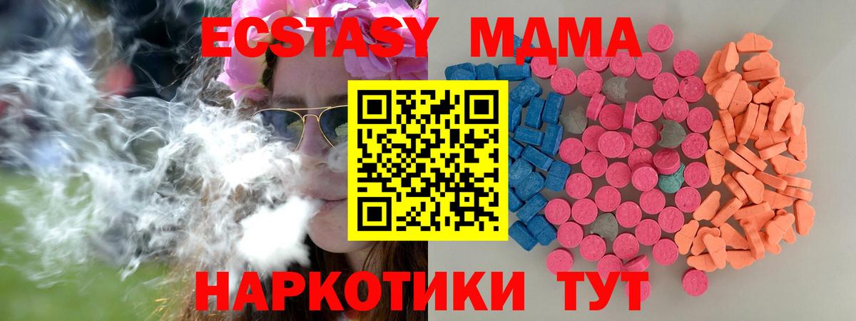 ЭКСТАЗИ TESLA Севастополь