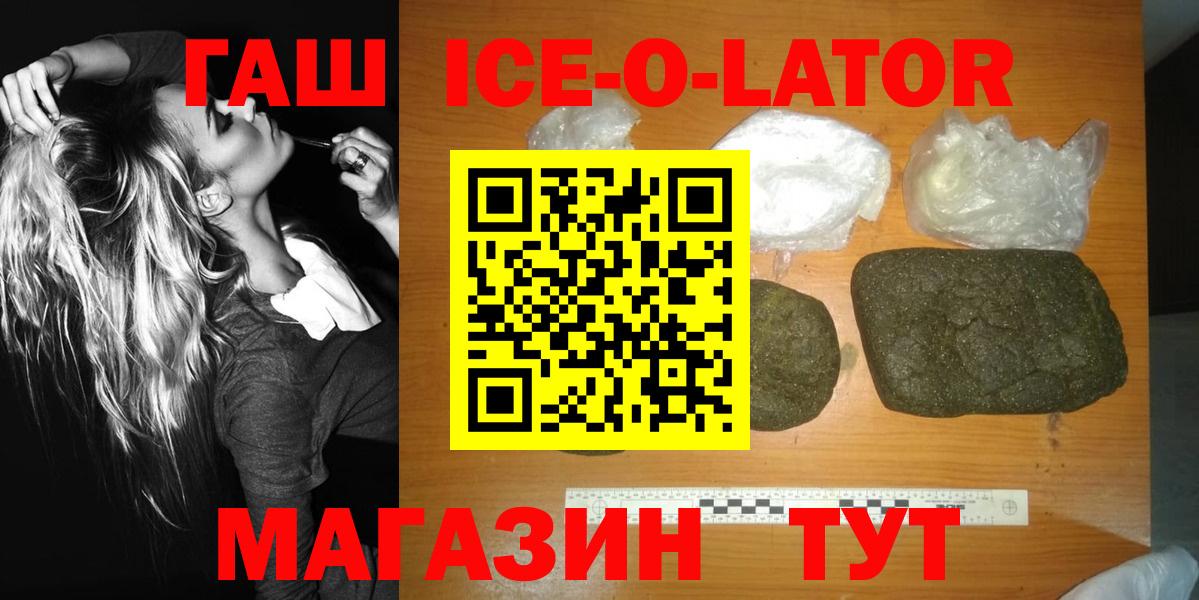 Севастополь  ГАШИШ  Вход с VPN  ГАШ Premium 