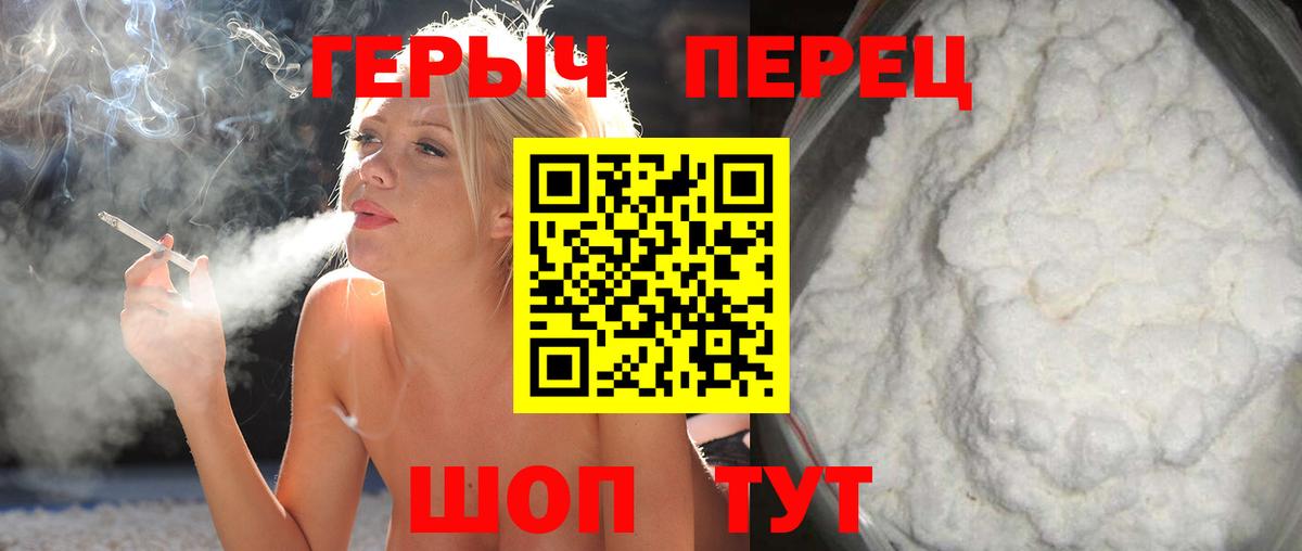 Героин гречка  ГЕРОИН  Севастополь  Вход с VPN 