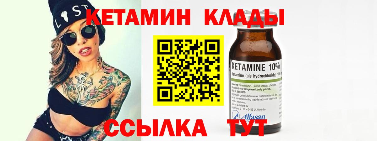 Кетамин VHQ Севастополь