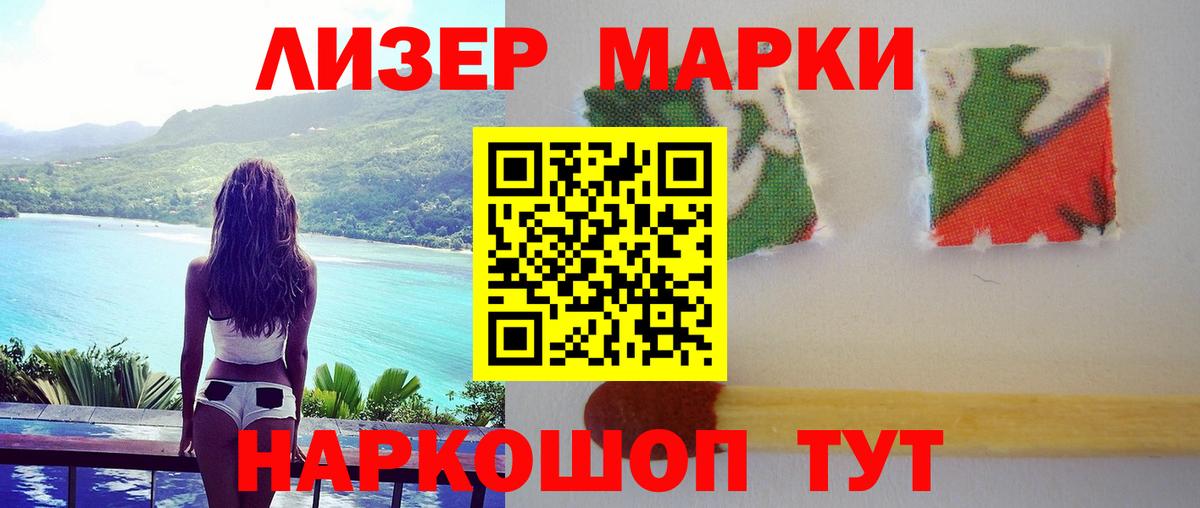 Лсд 25 экстази ecstasy Севастополь