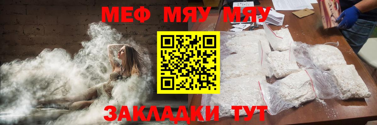 МЕФ мука Севастополь