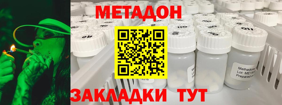 Метадон VHQ  Вход с VPN  darknet телеграм  Севастополь  гидра как войти 