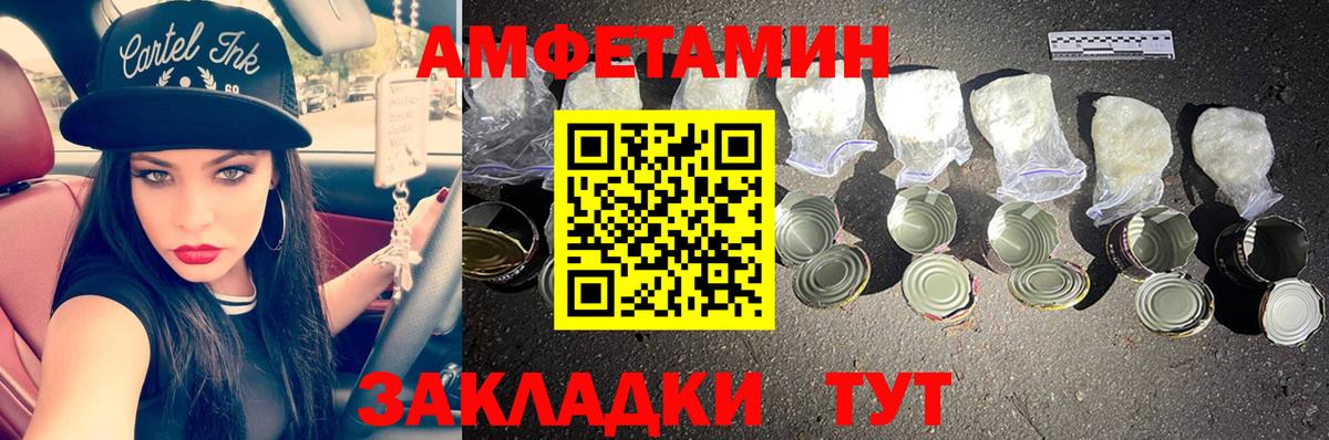 Севастополь  Первитин пудра  Вход с VPN 