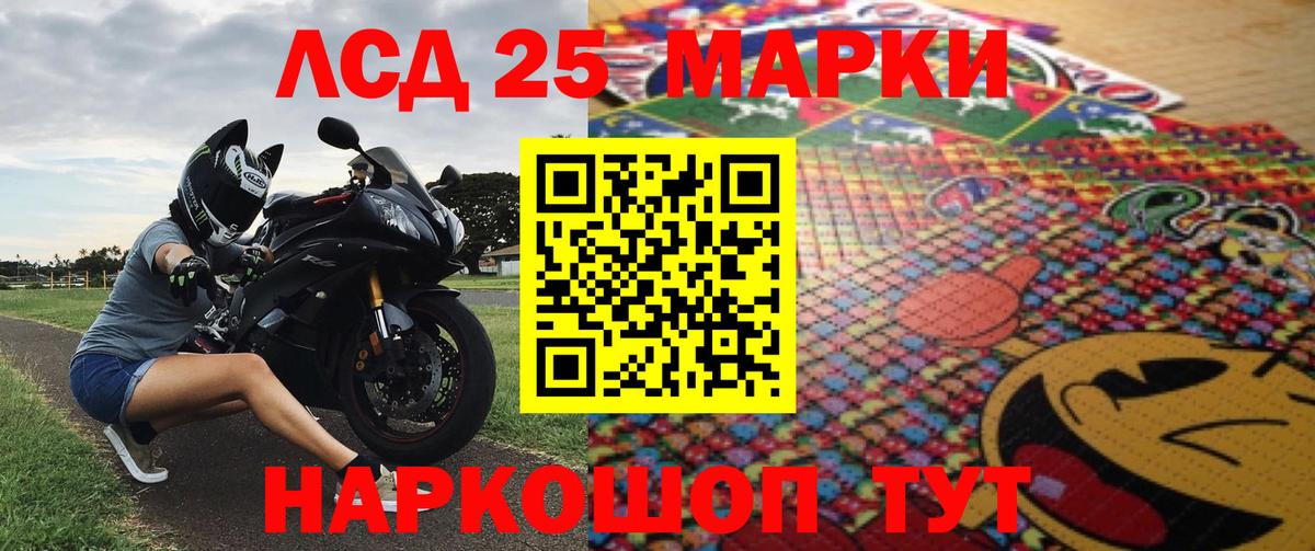 Марки 25I-NBOMe 1,8мг Севастополь