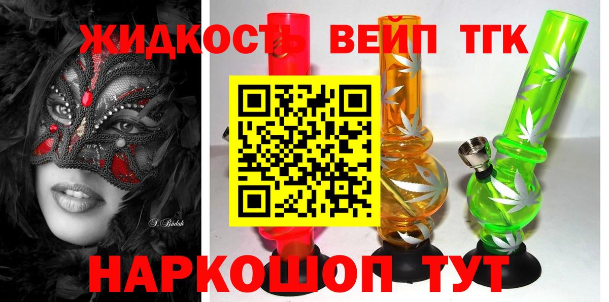 ТГК концентрат Севастополь