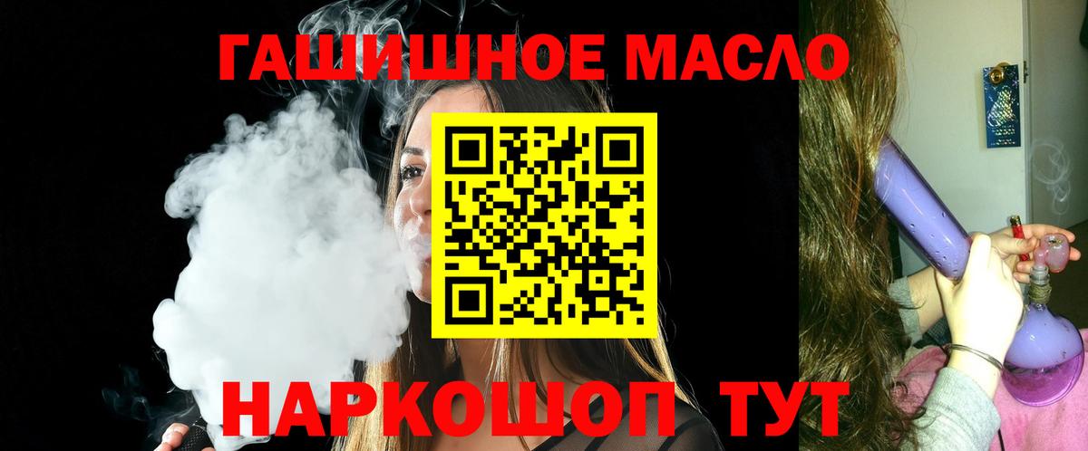Дистиллят ТГК гашишное масло  Вход с VPN  ТГК THC oil  Севастополь 